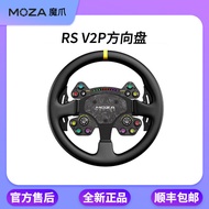 Moza Magic Claw Game Steering Wheel RS V2 CS V2 Direct Drive Simulator Disc Surface F1 Horizon 5E