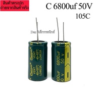 C 6800uf 50V 105 Degree Capacitor Electrolytic