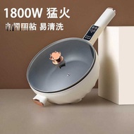 Electric Wok Wok Multifunctional Household Cooking Boil Frying Wok Integrated Electric Wok Dormitory