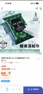 樂·傲仕 UL.OS 男士健膚濕紙巾 14片一包