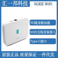 5GEE WiFi GiFi Portable Wireless 5G Card Mobile Router Support TypeC and RJ45 Network Cable Interfac