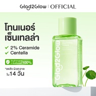 Glad2Glow  Centella Ceramide Soothing Toner โทนเนอร์บำรุงผิว เซนเทลลา เซราไมด์ เพียวเซนเทลล่า แอคเน่