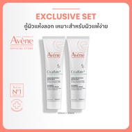 [Pack 2ชิ้น] Avene Cicalfate+ Restorative Protective Cream 100ml ครีมบำรุงผิวอเนกประสงค์ฟื้นฟูผิวไหม