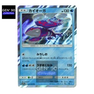 PTCG POKEMON CARD [VER.2019] [Kyogre] [盖欧卡] SM11a 021/064 HOLO RARE [Japanese] [GEN' 90 Collection]