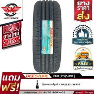 DEESTONE ยางรถยนต์ 195/55R16 (ล้อขอบ 16) รุ่น RA01 1 เส้น (ยางใหม่ปี 2025)