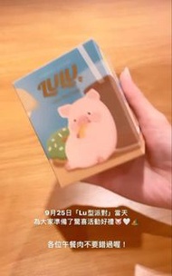 Lulu豬 活動好禮 熱狗豬 全新未拆