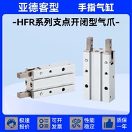 Airtac Airtac Airtac Pneumatic Finger Cylinder HFR10/16/20/25/32 Parallel Claw