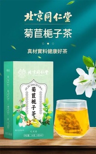 養生調理系列 - 北京同仁堂 - 菊苣梔子茶 160g (4g X 40) - 溫和降火 清潤排毒 還原輕盈