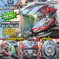 [ใช้โค้ดคุ้มลด 20%] สีพิเศษมีขายที่นี่เท่านั้น หมวกกันน็อค RD AIR FORCE 1 BT 2025 เปิดหน้า แว่น2ชั้น