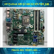 HP ProDesk 600 G2 680 G2 SFF TWR 主板 795971-001 795231-001