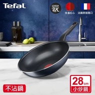 【Tefal 特福】銀河系列28CM不沾鍋炒鍋