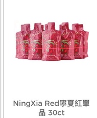寧夏紅30包 Young living