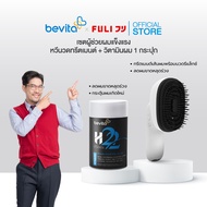 เซตผู้ช่วยผมแข็งแรง FULI หวีนวดทรีตเมนต์ + Bevita วิตามินบำรุงผม