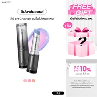 ลิปบาล์มเปลี่ยนสี 4U2 MELLOW OIL BALM บาล์มเปลี่ยนสีปาก pH Change ลิปบาล์ม 4u2 Balm lip ลิปบำรุง ลิป