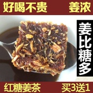 Brown Sugar Ginger Tea Old Ginger Blocks Brown Sugar Blocks Ancient Handmade Aunt Ginger Tea Ginger Black Sugar Blocks Ancient Method Straw Auntxiaoluo02.sgg20240229