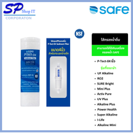 ไส้กรองน้ำดื่ม SAFE รุ่น P-Tect 04 Sediment Filter