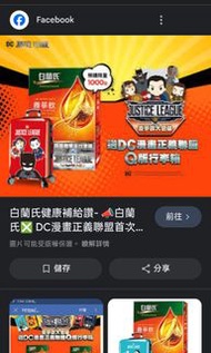 白蘭氏DC正義聯盟行李箱20吋