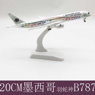 20CM Alloy Airplane Model Boeing 787 Mexico 787 Haishen 787 Airplane Model