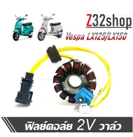 ฟิลย์คอล์ย VESPA LX 125  LX150 2V วาล์ว คอยล์Vespa  LX 125 ฟิลย์คอล์ยVESPA125 มัดไฟVespa125 มัดไฟVES