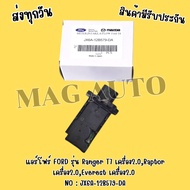 Air Four FORD Ranger T7 Model 2.0 Engine Raptor Machine 2.0 Everest 2.0 NO : JX6A-12B579-DA