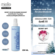 SECRET COVER BLOOMING BOUQUET - สเปรย์อาหารผม ชนิดไม่ต้องล้างออก ซ่อมแซมเส้นผม ป้องกันความร้อน กลิ่น