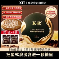 Xit Coffee Candy Caramel Macchiato Fragrant Thick Xit Hard Candy VC Rejuvenating Driving Criminal Di