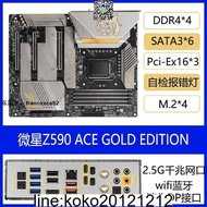 MSI微星 Z590-A PRO WIFI S01戰斧刀鋒暗黑ACE戰神UNIFY暗影主板