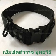 Tactical Belt Security Guard Volunteer Opphon (Black Buttons) belt for man belt man tactical belt