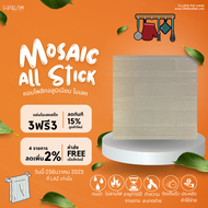 3ฟรี3 โมเสค โมเสคติดผนัง โมเสคติดพื้น โมเสคสีพื้น  รุ่นMo3156