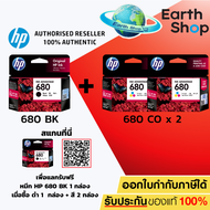 [หมึกพิมพ์อิงค์เจ็ท] HP 680 BK/CO แพคเดี่ยว (หมึกดำ หรือ สี)  1 กล่อง ของแท้ 11151118213521383635363
