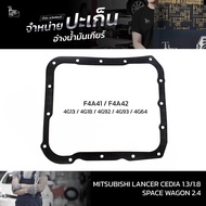 Gear Oil Tank Gasket MITSUBISHI LANCER CEDIA 1.3/1.8 4G13 4G18 4G92 4G93/SPACE WAGON 2.4 4G64 F4A41 