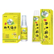Hokkienjitang Athlete's Foot Set Athlete's Foot Objective Cream Spray Combination 26.7.7