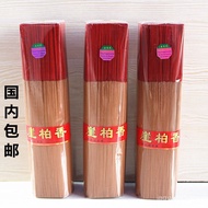 Sanji Shiduo Fragrance Fragrance Scent Slightly 33cm Wholesale Cliff Smoke Bamboo Sticks Mail Strong