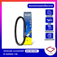 Lambretta สายพาน Lambretta X300 X200 แบรนด์ MICHELIN (MCL-A34) สินค้าแท้ 100% P.4176-010