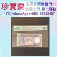 1988匯豐銀行20元黑柴   全港高價：舊錢幣，紙幣，舊港幣 港紙，人民幣，澳門幣，民國幣，第一二三四套人民幣，紀念鈔，連體鈔，樣版鈔，中國硬幣，長城幣，金幣，硬幣，女皇頭，伍仙 一仙，銀元，銀幣，