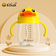 B.DUCK小黄鸭儿童水杯280ml 宝宝带刻度吸管杯双手柄学饮杯重力球奶瓶婴幼儿冷水杯翻盖V型饮水杯成长训练杯