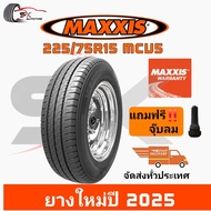 ยางรถยนต์ MAXXIS 225/75R15 รุ่น MCV5 ยางใหม่ปี 2025 แถมจุ๊บลมยาง 1 ตัว (ยางกระบะ ยางรถตู้ ยางกระบะบ