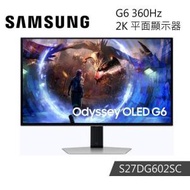 Samsung - 27吋 Odyssey OLED G6 平面電競顯示器 (360Hz) LS27DG602SC 香港行貨, 原廠三年上門保養
