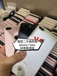 優質二手備用機iPhone 7 Plus（JK）