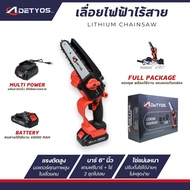 สินค้าพร้อมส่งจากไทยกรรไกรเลื่อยตัดกิ่งไม้ADETYOSกรรไกรตัดกิ่งไฟฟ้าไร้สาย กรรไกรตัดกิ่งไม้ ไร้สายแบบ