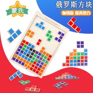 Tetris Puzzle Building Blocks Teaching Aids Thinking Space Training Baby 2-4 Years Old 6 Years Old C