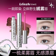 🔥Korean Version Recommended🔥Lilinzhi Three-Dimensional Velvet Mist Dye Eyebrow Cream Dye Eyebrow Cre