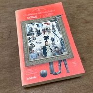 THE World's HISTORY: HISTORY OF THE WORLD-Reading Condition