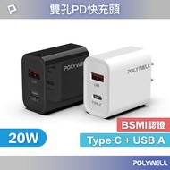 POLYWELL 20W Dual-Hole PD Fast Charging Head Type-C Tofu Charger Suitable For Apple iPhone