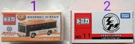 日版 稀有 特別限定紀念版 TOMICA Tokai Bus 伊豆230 (東海自動車創立100周年紀念) No.11