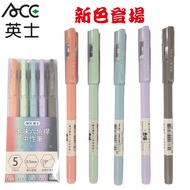 [ACE Inshi] J404 Original Flavor Hexagonal Gel Pen 0.5mm (Also Have 5 Pieces Set)