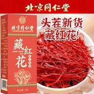 Authentic saffron used in the inner court Non Iranian saffron Xizang women's saffron teaBeijing Tongrentang Used Saffron