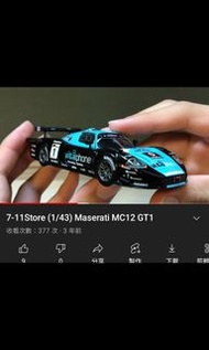 全新 Maserati MC12 GT1 2010 1/43 模型合金車