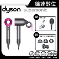 ＊錦達＊【新一代 Dyson Supersonic™ 吹風機HD15 桃紅色】