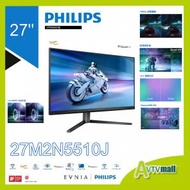 飛利浦 - Philips 飛利浦 Evnia 27吋 2K IPS 180Hz HDR400 Quad HD 遊戲顯示器 27M2N5510J (可高低升降旋轉底座)